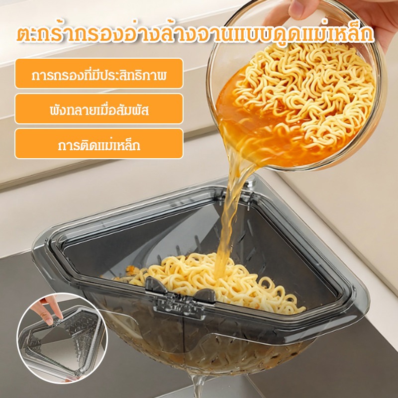 Saringan Sudut Bak Cuci Dapur, - Commercial Kitchen Bin ulasan dan harga